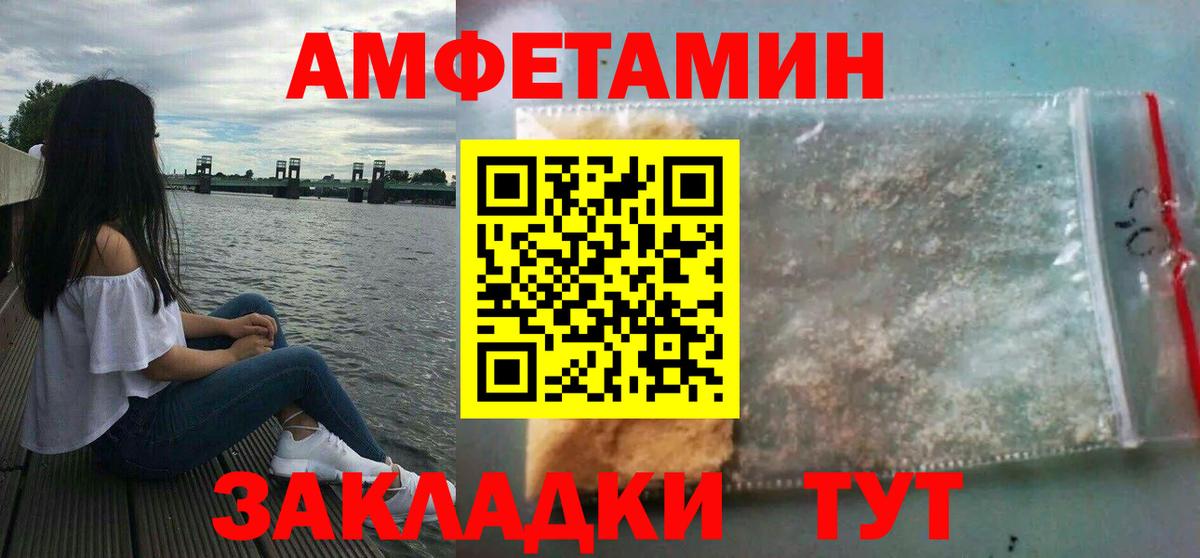 Amphetamine  Amphetamine  Вход с VPN  АМФ 97%  Отрадное 