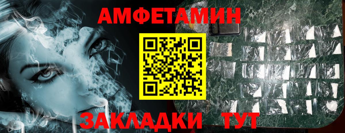 Amphetamine Розовый Отрадное