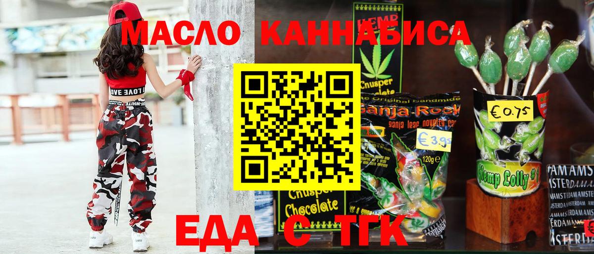 Отрадное  Canna-Cookies марихуана  Вход с VPN 