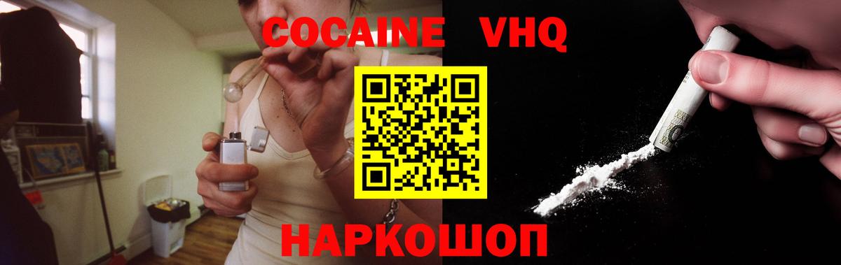 КОКАИН 97%  Cocaine Боливия  Отрадное  Кокаин  Вход с VPN 