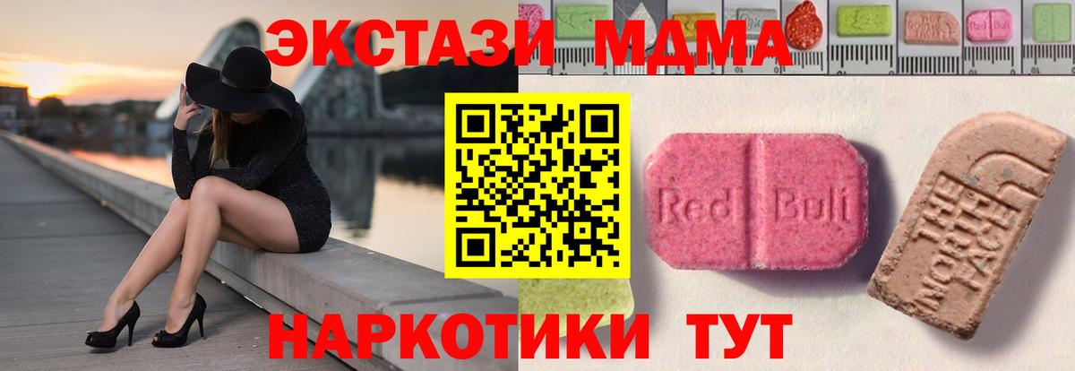 Отрадное  Ecstasy louis Vuitton  ЭКСТАЗИ  Вход с VPN  Ecstasy ешки 