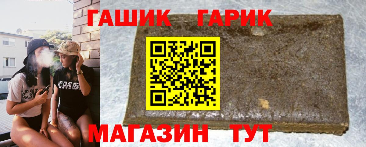 Отрадное  Гашиш гарик  наркотики  Вход с VPN  Гашиш Ice-O-Lator  ГАШ 