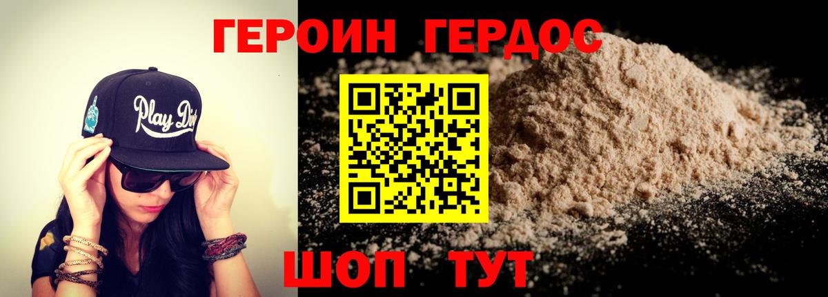 Героин  Вход с VPN  Отрадное  Героин гречка 