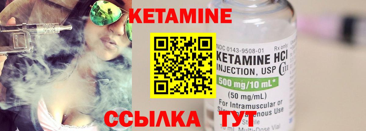 Кетамин ketamine Отрадное