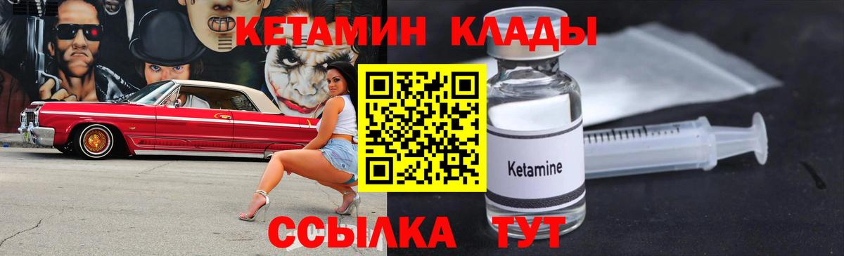 Отрадное  КЕТАМИН VHQ  КЕТАМИН ketamine  Вход с VPN 