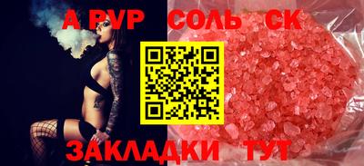 соль курить ск Янаул