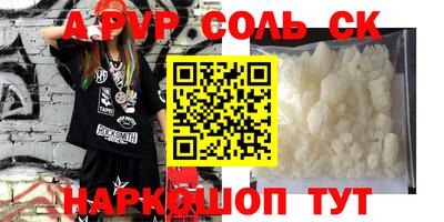 синтетический гашиш Ярцево
