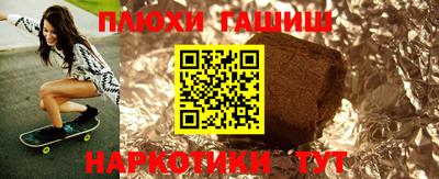 синтетический гашиш Ярцево