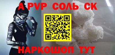 синтетический гашиш Ярцево