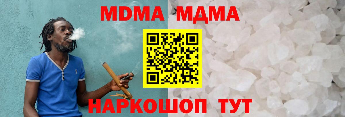 Отрадное  МДМА VHQ  Вход с VPN  МДМА Molly 
