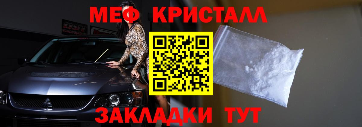 Меф VHQ  Меф mephedrone  Отрадное  МЯУ-МЯУ  Вход с VPN 