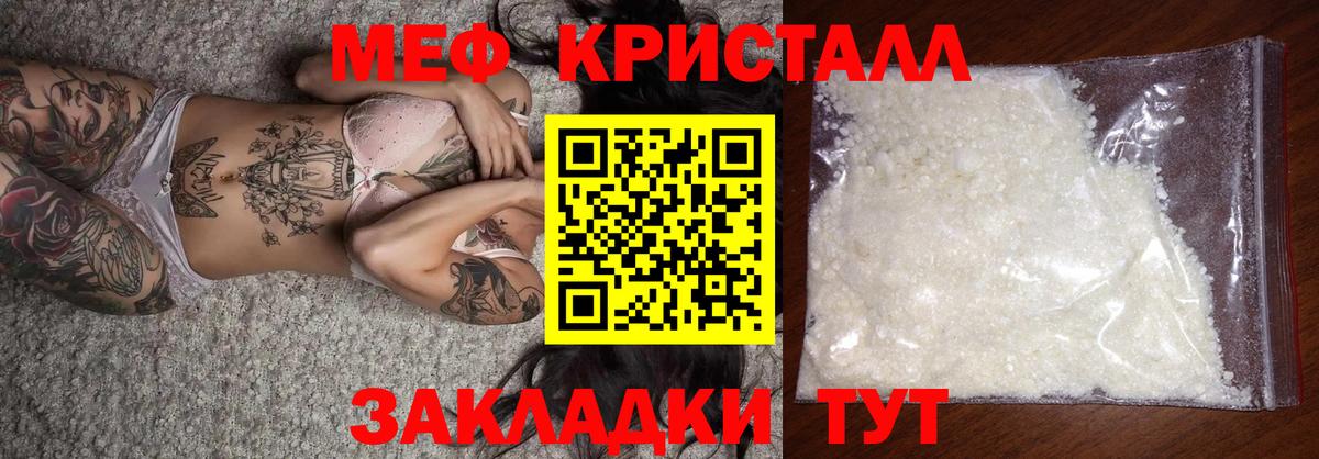 МЕФ мука Отрадное
