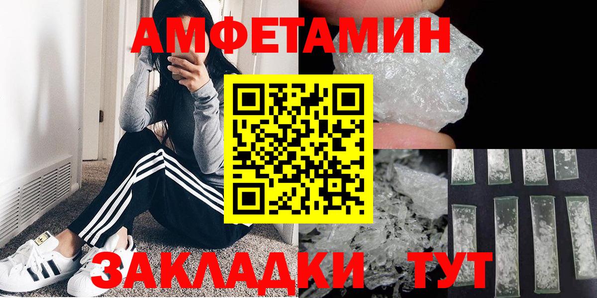 Первитин кристалл Отрадное