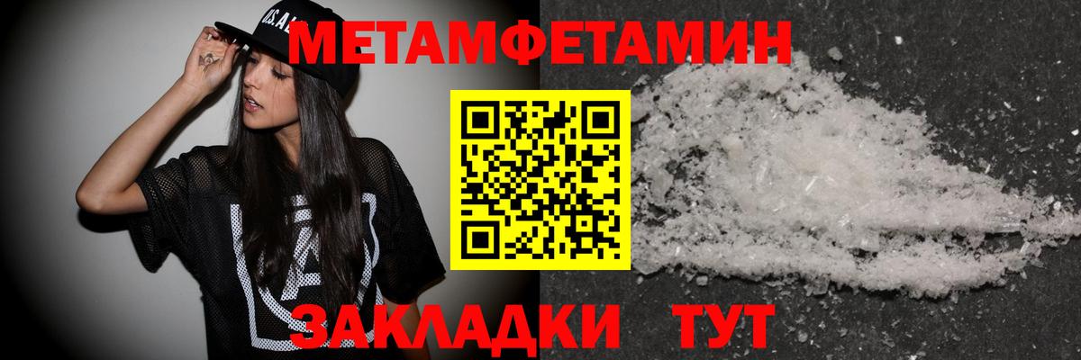 МЕТАМФЕТАМИН витя  Вход с VPN  Отрадное 