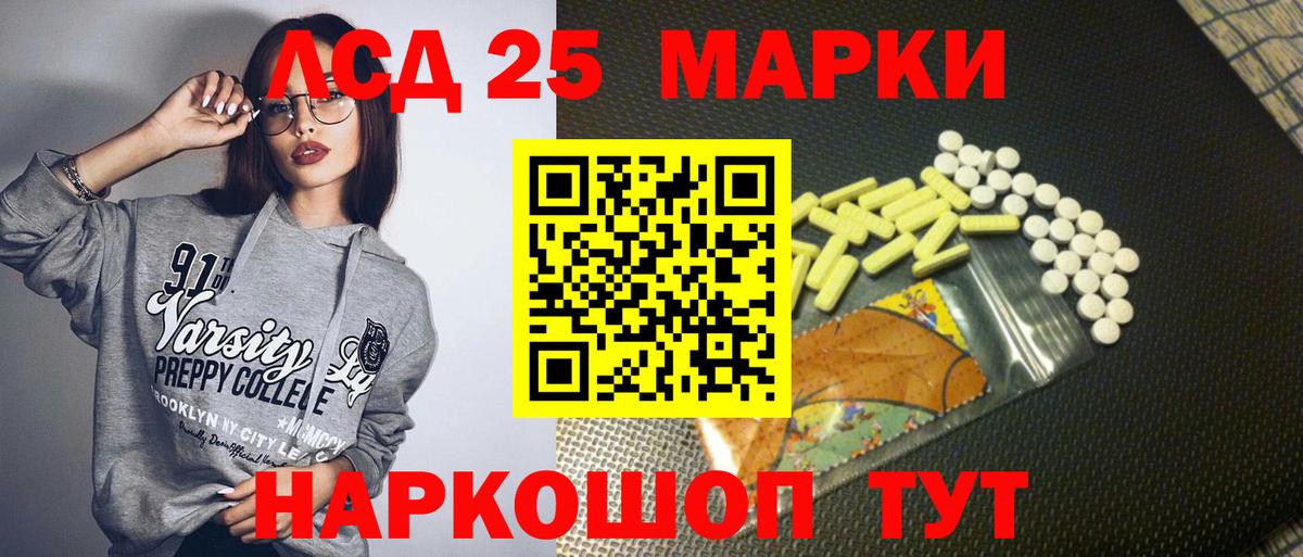 Марки 25I-NBOMe 1,5мг  Вход с VPN  Отрадное  Марки 25I-NBOMe 1,5мг 