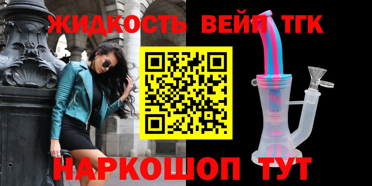 Дистиллят ТГК вейп с тгк Отрадное