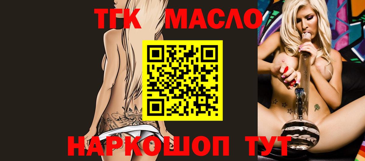 Дистиллят ТГК концентрат  Вход с VPN  сколько стоит  Отрадное  ТГК жижа 