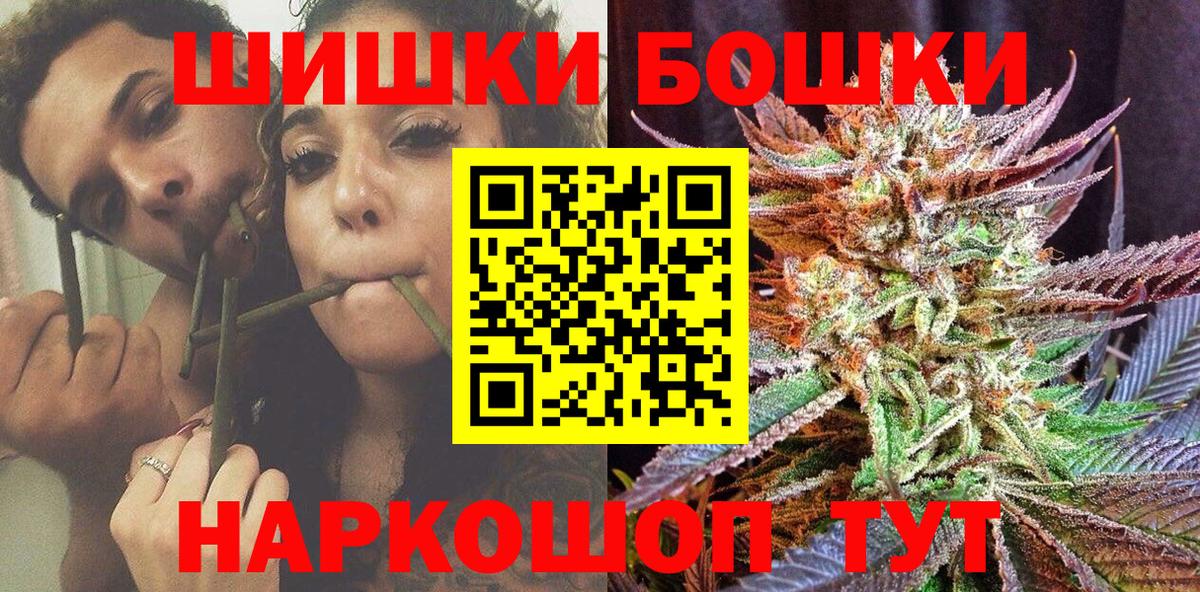 Бошки Шишки план Отрадное